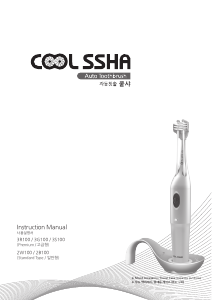 说明书 COOLSSHA 3R100 电动牙刷