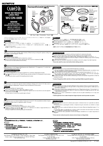 説明書 オリンパス WCON-08B カメラレンズ