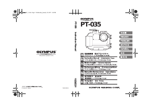 사용 설명서 올림푸스 PT-035 카메라 방수 케이스