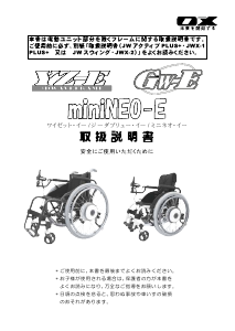 説明書 オーエックス YZ-E 電動車椅子