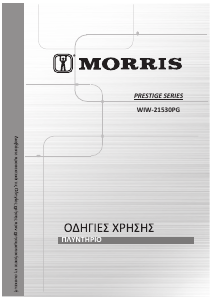 Εγχειρίδιο Morris WIW-21530PG Πλυντήριο