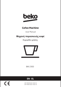 Εγχειρίδιο BEKO BKK-2300 BEYAZ Μηχανή καφέ