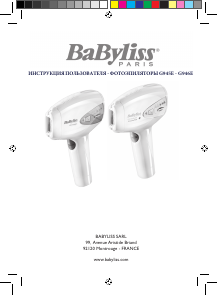 Руководство BaByliss Homelight G945E IPL устройство