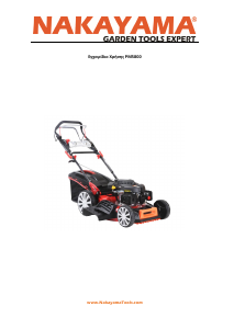 Manual Nakayama PM5800 Lawn Mower