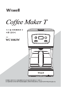 사용 설명서 위즈웰 WC1082W 커피 머신