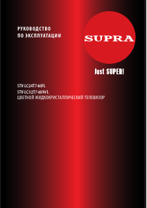 Руководство Supra STV-LC24T740FL LED телевизор