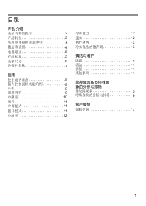 说明书 西门子KG33NV23EC冷藏冷冻箱