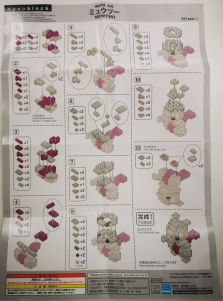 Manual Nanoblock set NBPM-006 Pokemon Mewtwo