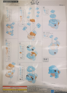 Rokasgrāmata Nanoblock set NBPM-004 Pokemon Squirtle