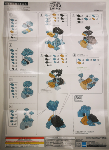 説明書 Nanoblock set NBPM-009 Pokemon ラプラス