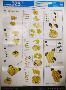 Manual Nanoblock set NBPM-028 Pokemon Pichu