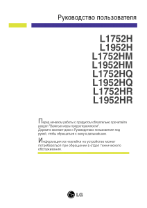 Manual LG L1752HQ-BF Monitor LCD