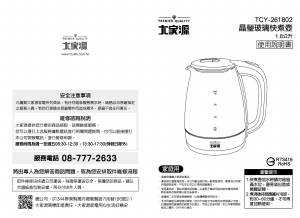 说明书 大家源 TCY-261802 水壶