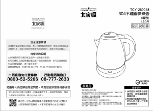 说明书 大家源 TCY-269018 水壶