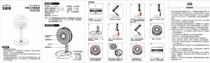 说明书 大家源 TCY-850701 风扇