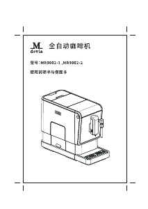 说明书 Mdovia MR9002-1 Allbriaco 咖啡机