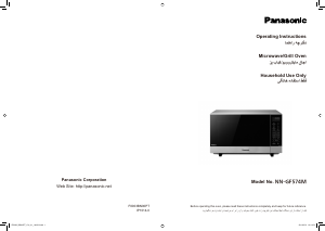 Manual Panasonic NN-GF574M Microwave
