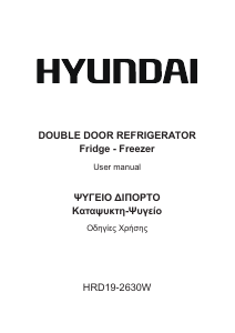 Handleiding Hyundai HRD19-2630W Koel-vries combinatie