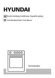 Εγχειρίδιο Hyundai HCV19-65L60E/X Εμβέλεια