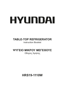 Manual Hyundai HRS19-1110W Refrigerator