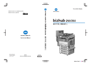 说明书 柯尼卡美能达Bizhub 250多功能打印机