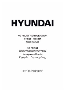 Handleiding Hyundai HRD19-2733X/NF Koel-vries combinatie