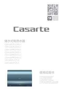 说明书 卡萨帝 CEH-60LPLS5HU1 热水器