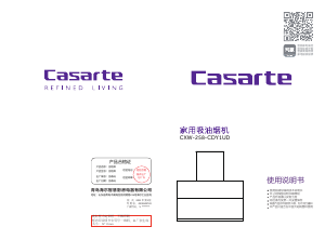 说明书 卡萨帝 CXW-258-CDY1UD 抽油烟机