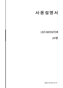 사용 설명서 루컴즈 L24AWDHM LED 모니터