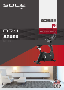 说明书 速尔 B94 立式健身车