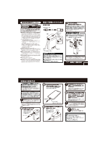 説明書 多摩 AD47LW2 ポータブル充電器