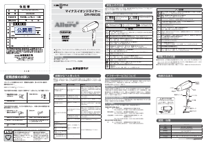 説明書 イズミ DR-RM35 ヘアドライヤー