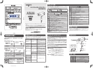 説明書 イズミ DR-RM73 ヘアドライヤー