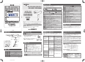 説明書 イズミ DR-A361 ヘアドライヤー