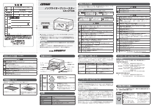 説明書 イズミ CA-OT56 オーブン