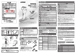 説明書 イズミ IZF-VE550 シェーバー