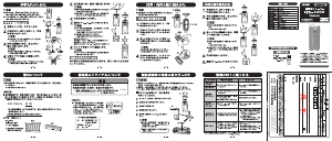 説明書 イズミ IZF-4359 シェーバー