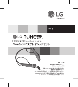 説明書 LG HBS-760 Tone Pro ヘッドセット
