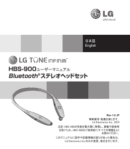 説明書 LG HBS-900 Tone Infinim ヘッドセット
