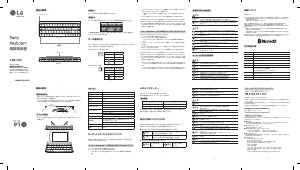 説明書 LG KBB-700 R@lly キーボード