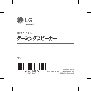 説明書 LG 27GP950 UltraGear LEDモニター