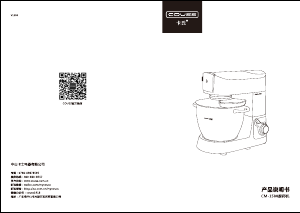 说明书 卡士CM-1500站在搅拌机