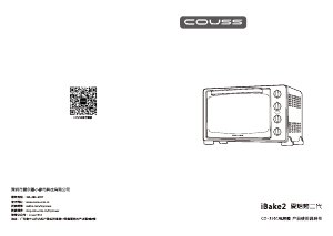 说明书 卡士CO-3501 iBake2烤箱