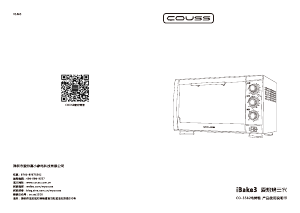 说明书 卡士CO-3502 iBake3烤箱