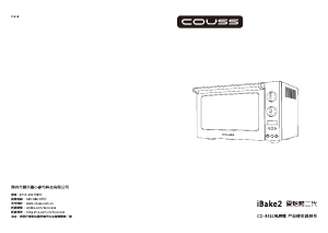说明书 卡士CO-4501 iBake2烤箱