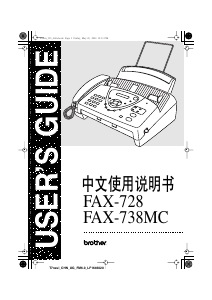 说明书 爱威特FAX-728传真机