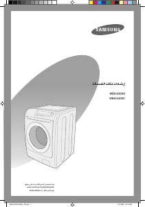 Kullanım kılavuzu Samsung WD6122CKC Çamaşır makinesi