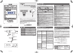 説明書 イズミ YN-D200 ヘアドライヤー