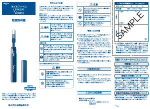 説明書 イズミ LCN-230 ネイルポリッシャー