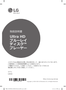 説明書 LG UBK80 ブルーレイプレイヤー